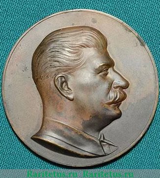 Медаль «Иосиф Виссарионович Сталин», СССР
