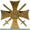 Наградной крест "За службу на Кавказе", Российская Империя