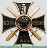 Наградной крест "За службу на Кавказе", Российская Империя