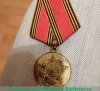 Медаль "60 лет Победы в Великой Отечественной войне 1941—1945 гг." 2005 года, Российская Федерация