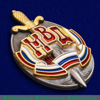 Нагрудный знак «Почетный сотрудник МВД», Российская Федерация