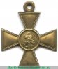 Георгиевский крест 2 степени в желтом металле 1917 года, Российская Империя