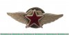 Знак «Авиационный техник спецслужб авиационно-технического училища ВВС РККА», СССР
