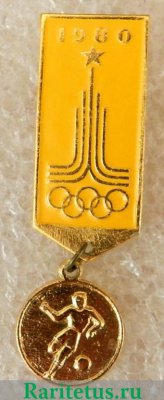 Футбол. Серия знаков «Олимпиада-80» 1980 года, СССР