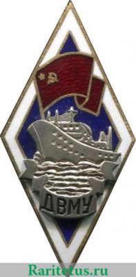 Знак «За окончание Дальневосточного мореходного училища (ДВМУ). Тип 3», СССР