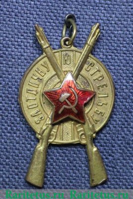 Призовой жетон за отличную стрельбу. 1928 1928 года, СССР
