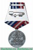 Медаль «60 лет арсеналу комплексного хранения ТОФ (Шимиуза) 1959-2019» 2019 года, Российская Федерация