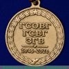 Медаль "75 лет группе советских войск в Германии (ГСВГ)" 2020 года, Российская Федерация