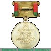 Знак «Лауреат премии совета министров Белорусской ССР» 1969 - 1991 годов, СССР