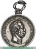 Медаль «За спасение погибавших» Александр II 1881 - 1894 годов, Российская Империя