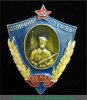 Знак "Отличник службы внутренних войск ВВ МВД" 1958-1960 годов, СССР