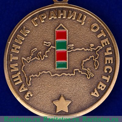 Медаль "Защитнику границ Отечества", Российская Федерация