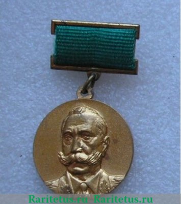 Юбилейная медаль в память о 100-летии С. М. Буденного (1883-1983) 1983 года, СССР