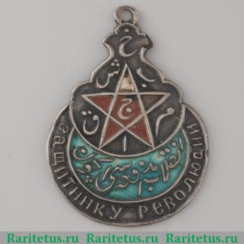 Орден Красной звезды Бухарской Народной Советской Республики (БНСР). 3 степень 1922 года, СССР