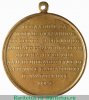медаль "За усердие во время горной экспедиции на Кавказ" 1802 года, Российская Империя