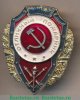 Знак «Отличный пожарник», СССР