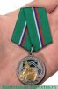 Медаль "За службу в береговой охране ПС ФСБ", Российская Федерация
