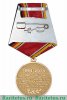 Медаль «25 лет вывода войск из Германии (ГСВГ)», Российская Федерация