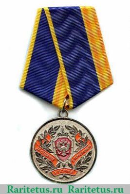 Медаль «За отличие в борьбе с терроризмом» ФСБ РФ 2005 года, Российская Федерация