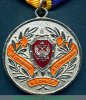 Медаль «За отличие в борьбе с терроризмом» ФСБ РФ 2005 года, Российская Федерация
