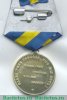 Медаль «270 лет Астраханскому казачьему войску» (1737-2007), Российская Федерация