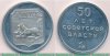 Настольная медаль «Иркутск. 50 лет Советской власти» 1967 года, СССР