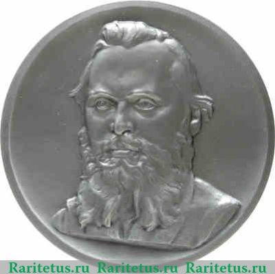 Настольная медаль «Балакирев Милий Алексеевич (1837-1910)» 1990 года, СССР