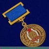 Медаль «70 лет ВЧК-КГБ» 1987 года, СССР
