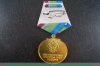 Медаль "10 лет береговой охраны ПС ФСБ" 2014 года, Российская Федерация