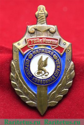 Знак "МВД РФ "80 лет охранно-конвойной службе" 2018 года, Российская Федерация