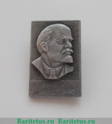 Знак «В.Ульянов. (Ленин)», СССР