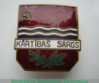 Знак «Отличный дружинник Латвийской ССР», СССР