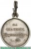 Медаль «За спасение погибавших» Александр III, Российская Империя