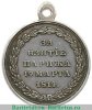 Медаль «За взятие Парижа», Российская Империя