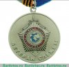 Медаль «Ветеран Службы» СВР, Российская Федерация
