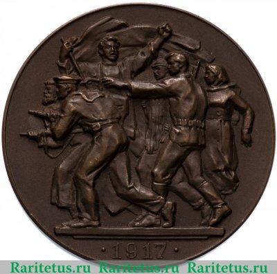 Настольная медаль «40 лет Великой Октябрьской социалистической революции», СССР