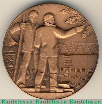 Настольная медаль «БАМ (Байкало-Амурская магистраль). Стройка века», СССР