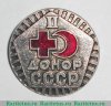 Знак «Донор СССР» 1970 года, СССР