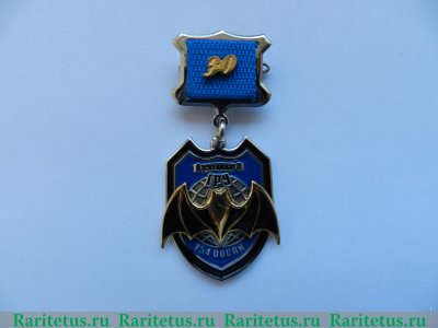 Знак  "154 отдельный отряд специального назначения 15 ОБРРСПН.  30 лет" 2009 года, Российская Федерация