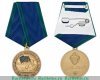 Медаль "15 лет береговой охраны ПС ФСБ" 2019 года, Российская Федерация