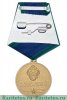 Медаль "15 лет береговой охраны ПС ФСБ" 2019 года, Российская Федерация