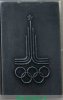 Плакета «I Безымянная 1819. Олимпиада 1980» 1980 года, СССР