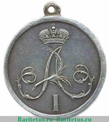 Медаль "За взятие г. Ганжи" 1804 года, Российская Империя