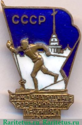 Знак «Международные соревнования по лыжному спорту. Ленинград. 1957», СССР