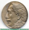 Настольная медаль «70 лет со дня рождения Виргина Самед» 1976 года, СССР