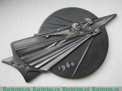 Медаль «Летчики-космонавты СССР. Звездный городок» 1960 года, СССР
