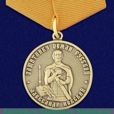 Медаль "Александра Невского", Российская Федерация