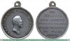 Медаль "За взятие Базарджика" 1810 года, Российская Империя