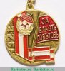 Знак из серии в память «40-летия ВЛКСМ». 1928. Награждение организации орденом «Красного Знамени» 1968 года, СССР