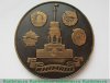 Медаль «20 лет автопроизводству. ИЖ. ИЖМАШ (Ижевский механический завод)» 1986 года, СССР